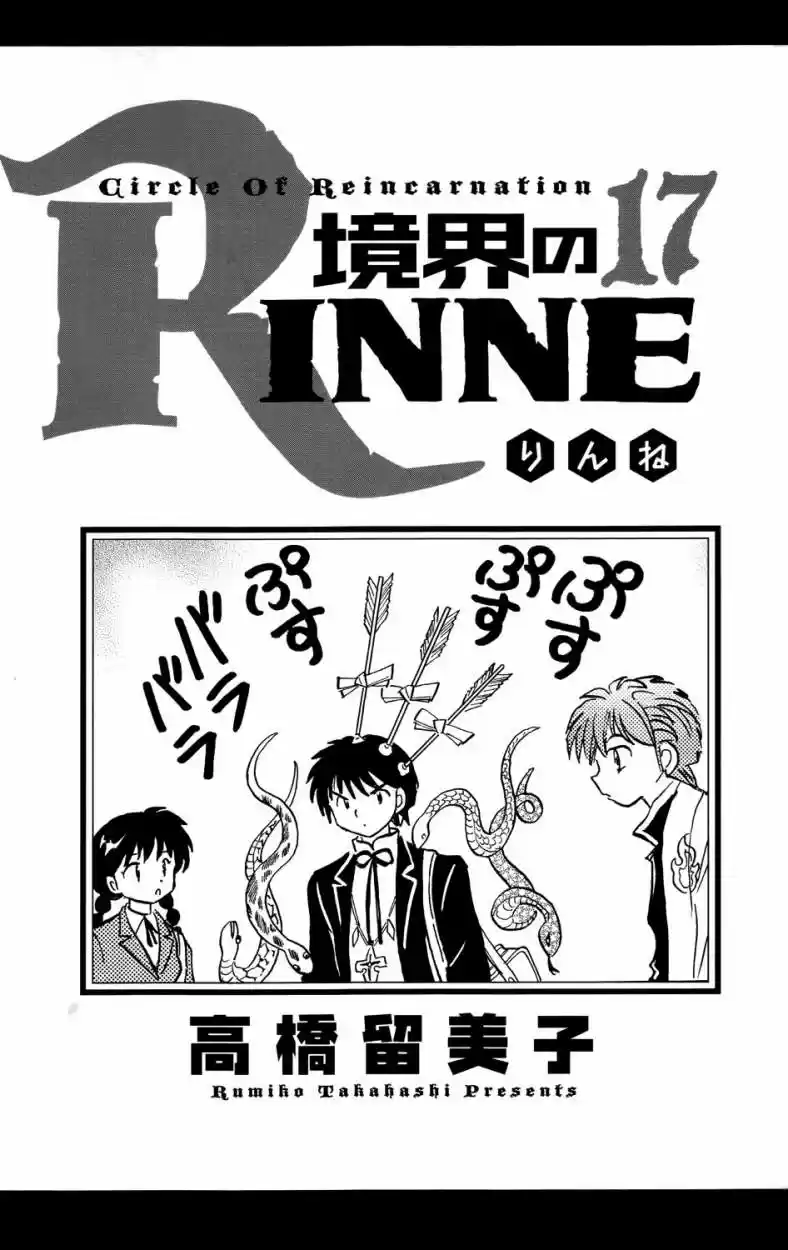 Kyoukai no Rinne (2009) - Capítulo 159 - Página 3 - LectorTMOo