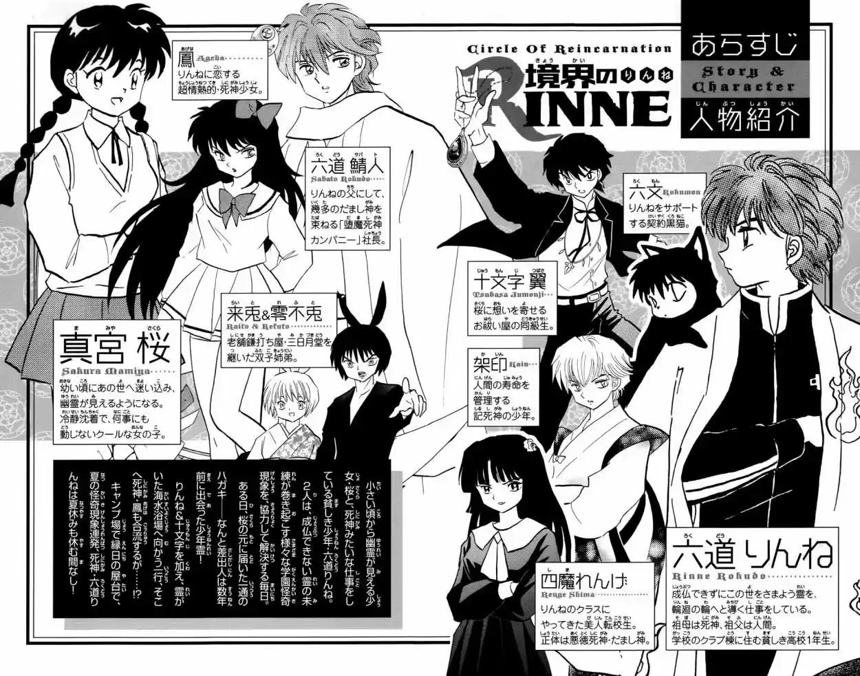 Kyoukai no Rinne (2009) - Capítulo 159 - Página 4 - LectorTMOo