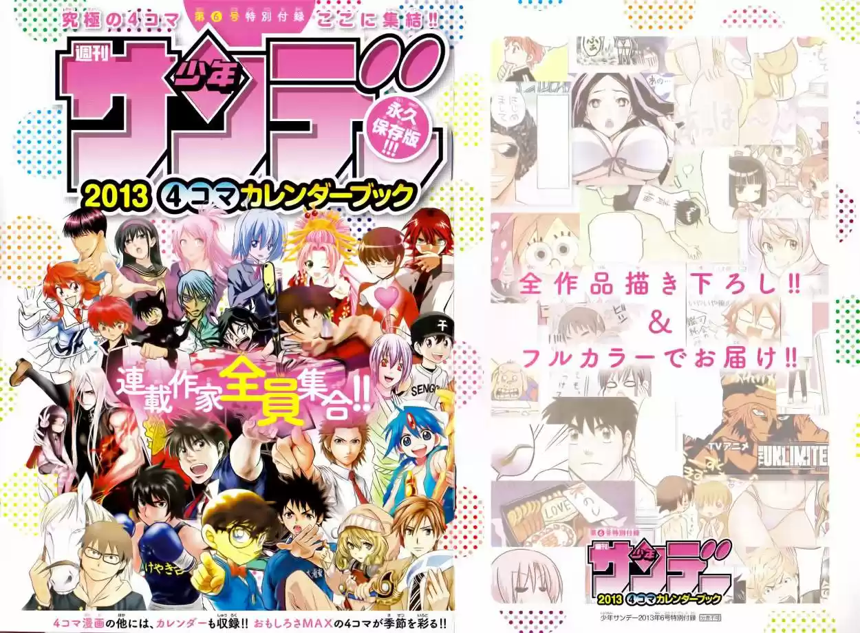 Kyoukai no Rinne (2009) - Capítulo 176 - Página 22 - LectorTMOo
