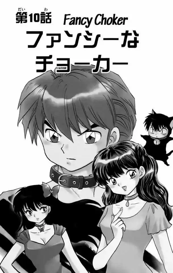 Kyoukai no Rinne (2009) - Capítulo 188 - Página 4 - LectorTMOo