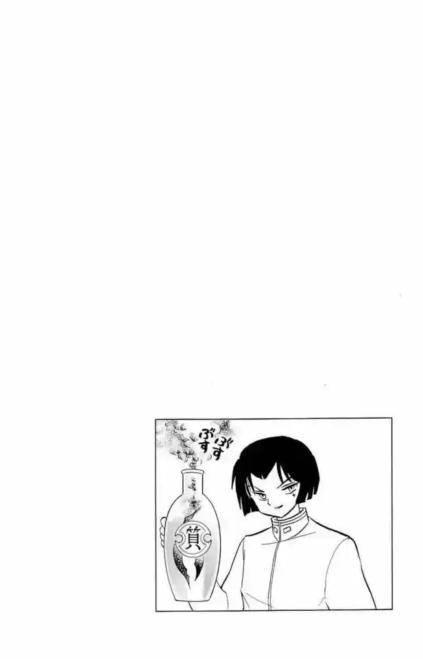Kyoukai no Rinne (2009) - Capítulo 188 - Página 5 - LectorTMOo