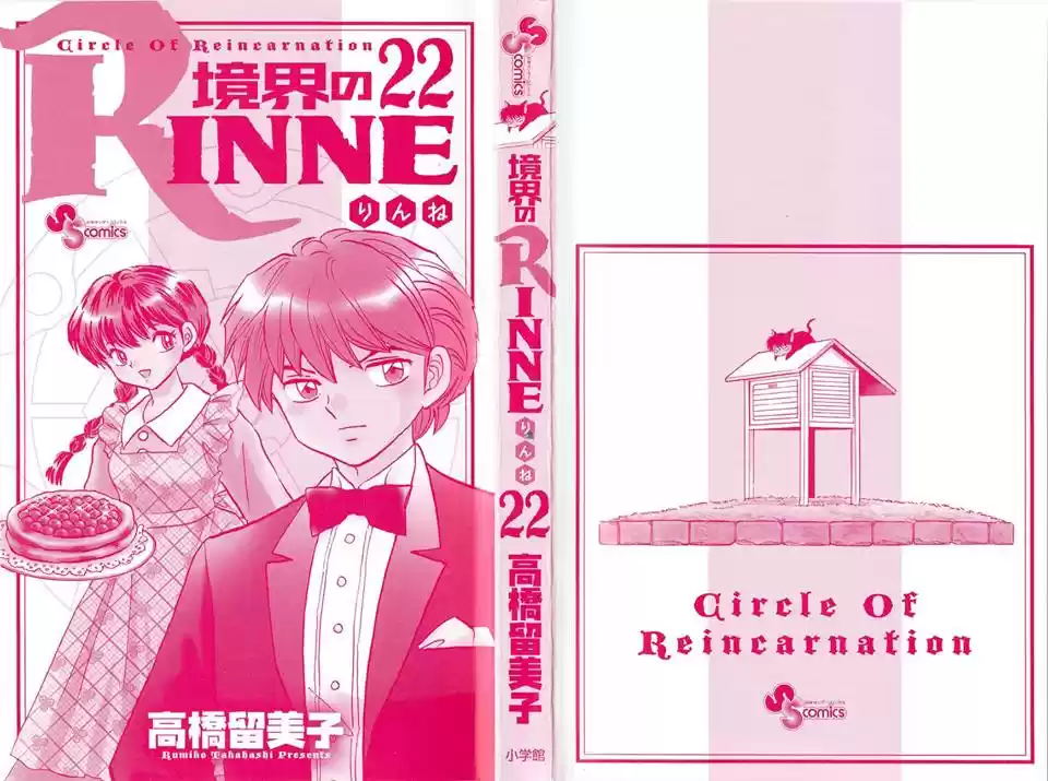Kyoukai no Rinne (2009) - Capítulo 209 - Página 4 - LectorTMOo