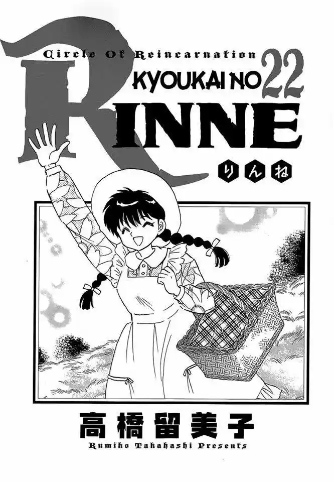 Kyoukai no Rinne (2009) - Capítulo 209 - Página 5 - LectorTMOo