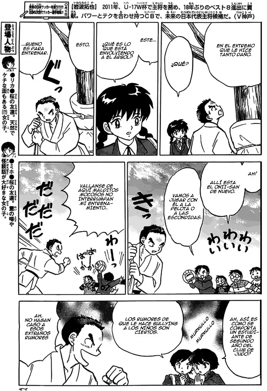 Kyoukai no Rinne (2009) - Capítulo 212 - Página 9 - LectorTMOo