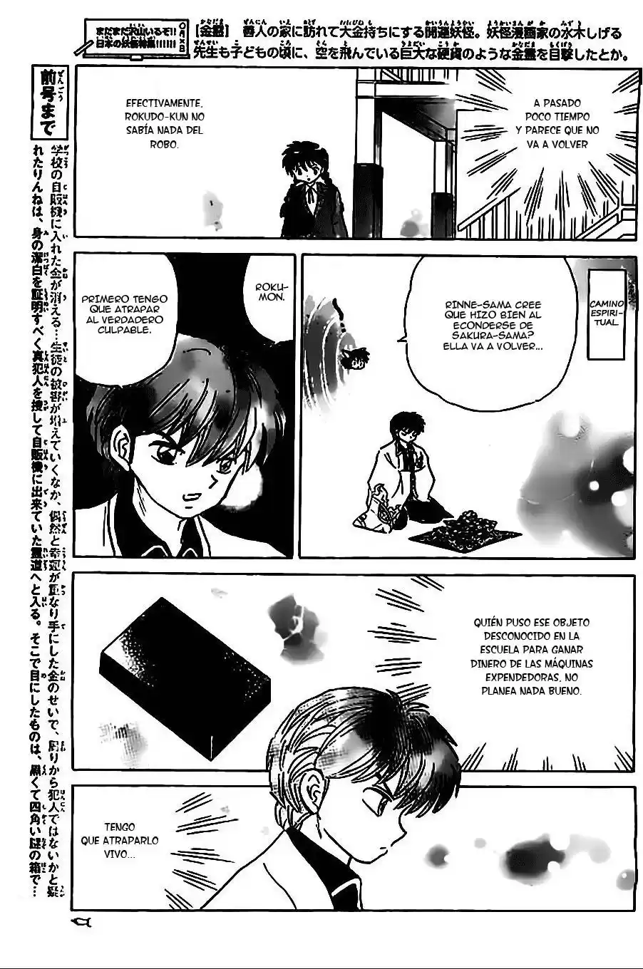 Kyoukai no Rinne (2009) - Capítulo 214 - Página 5 - LectorTMOo