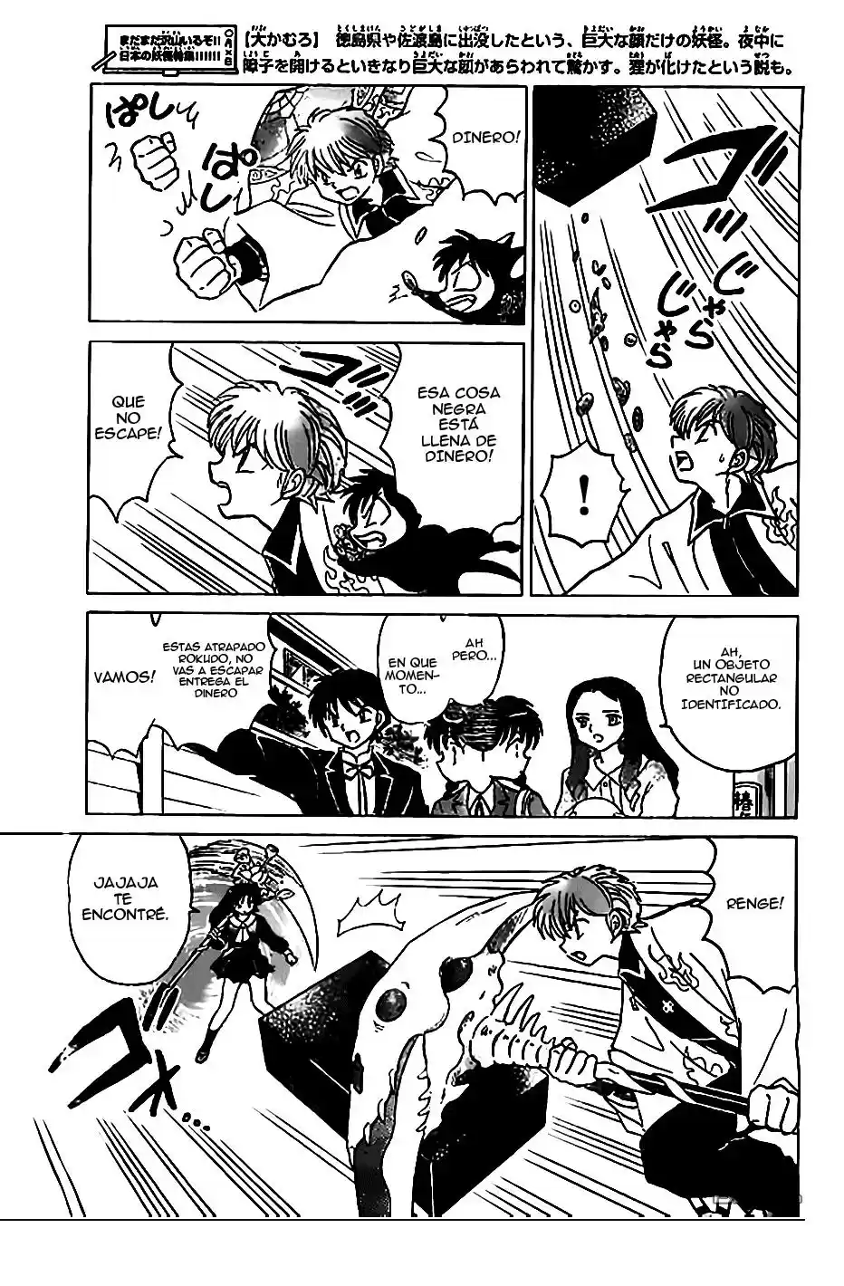 Kyoukai no Rinne (2009) - Capítulo 214 - Página 13 - LectorTMOo