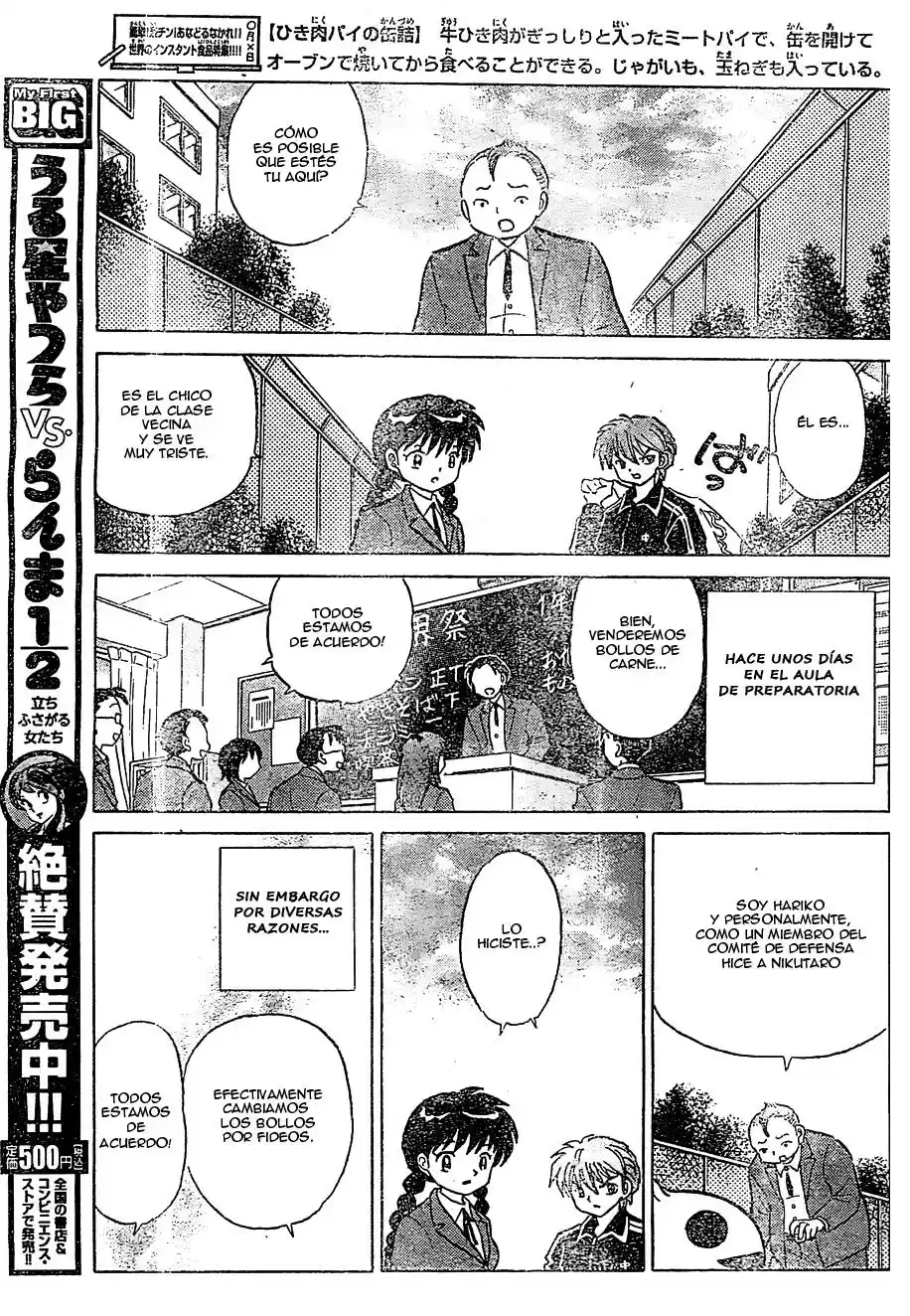 Kyoukai no Rinne (2009) - Capítulo 215 - Página 16 - LectorTMOo