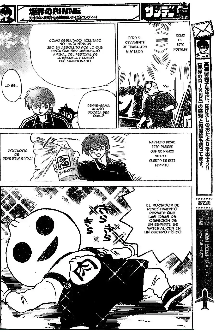 Kyoukai no Rinne (2009) - Capítulo 215 - Página 17 - LectorTMOo