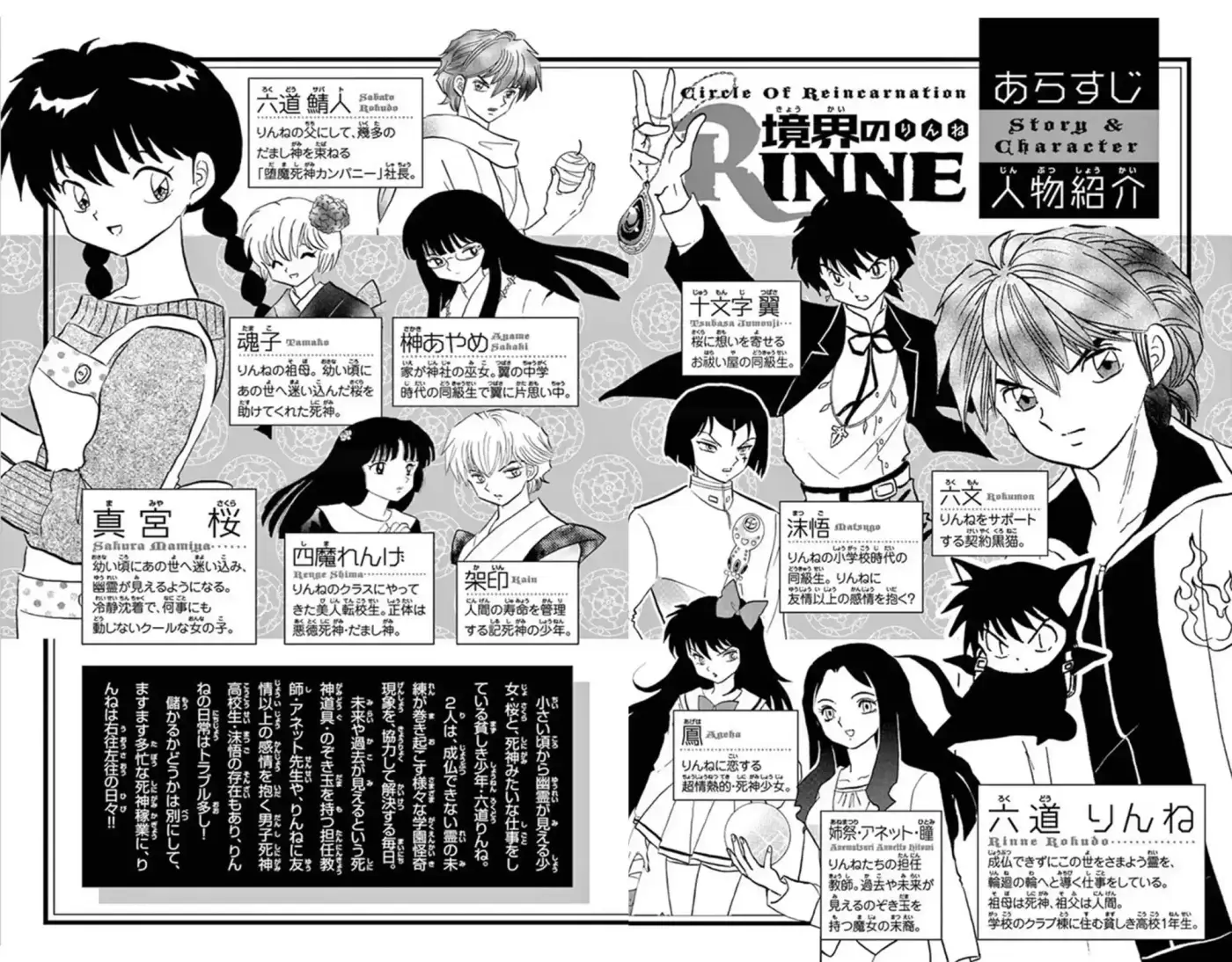 Kyoukai no Rinne (2009) - Capítulo 219 - Página 4 - LectorTMOo