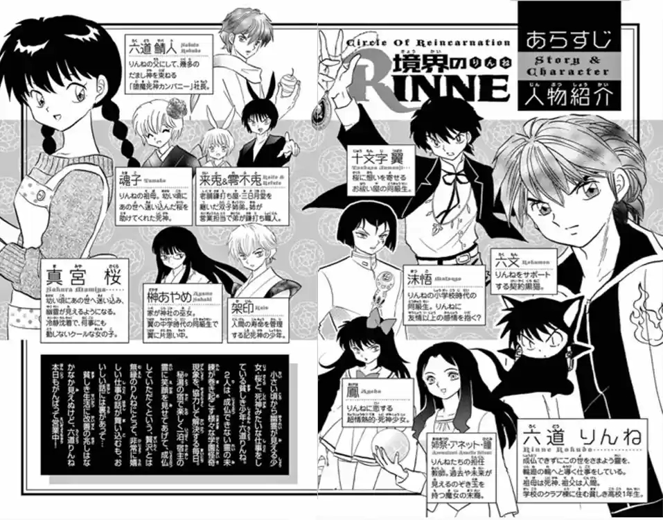 Kyoukai no Rinne (2009) - Capítulo 229 - Página 4 - LectorTMOo