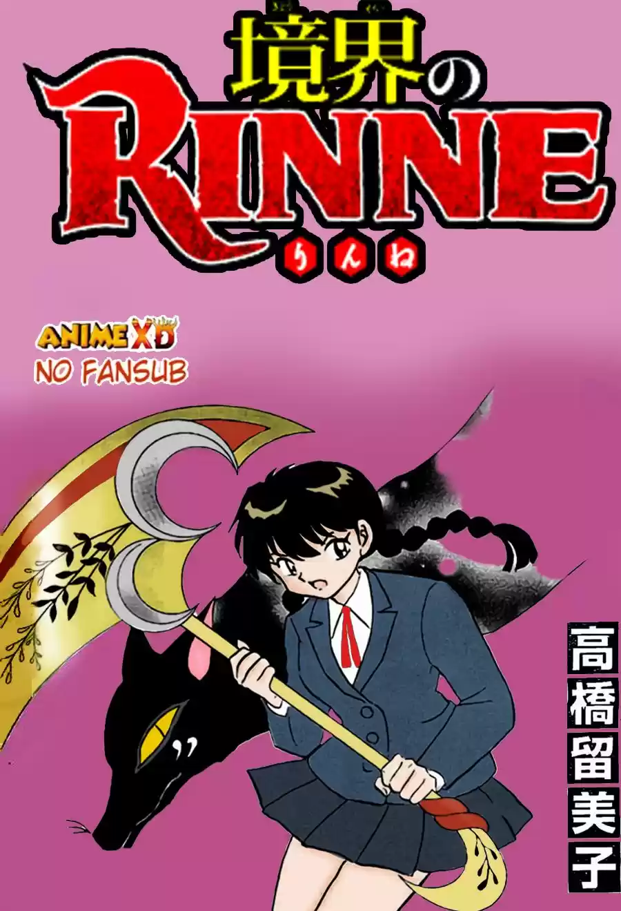 Kyoukai no Rinne (2009) - Capítulo 236 - Página 2 - LectorTMOo