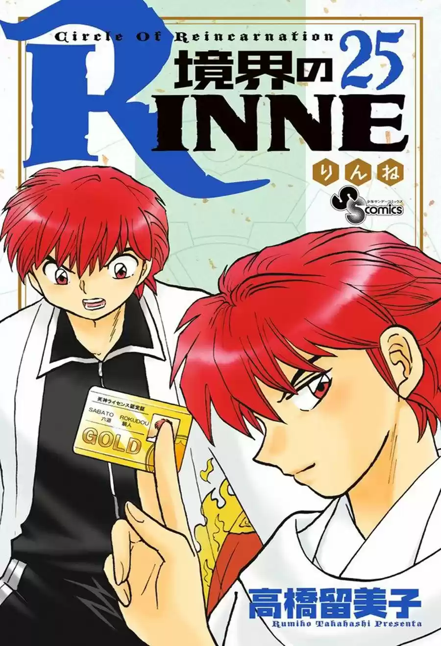 Kyoukai no Rinne (2009) - Capítulo 239 - Página 2 - LectorTMOo