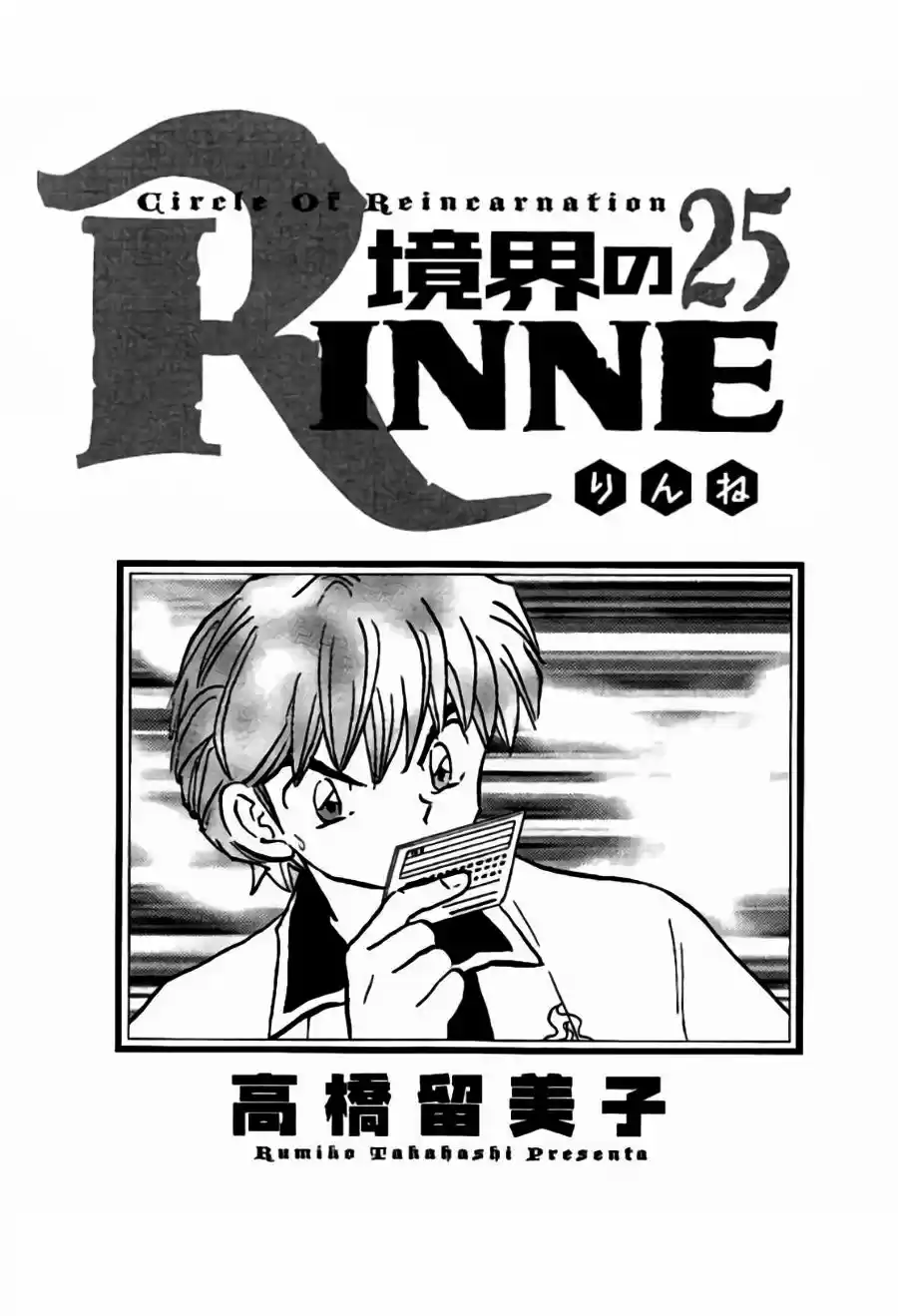 Kyoukai no Rinne (2009) - Capítulo 239 - Página 3 - LectorTMOo