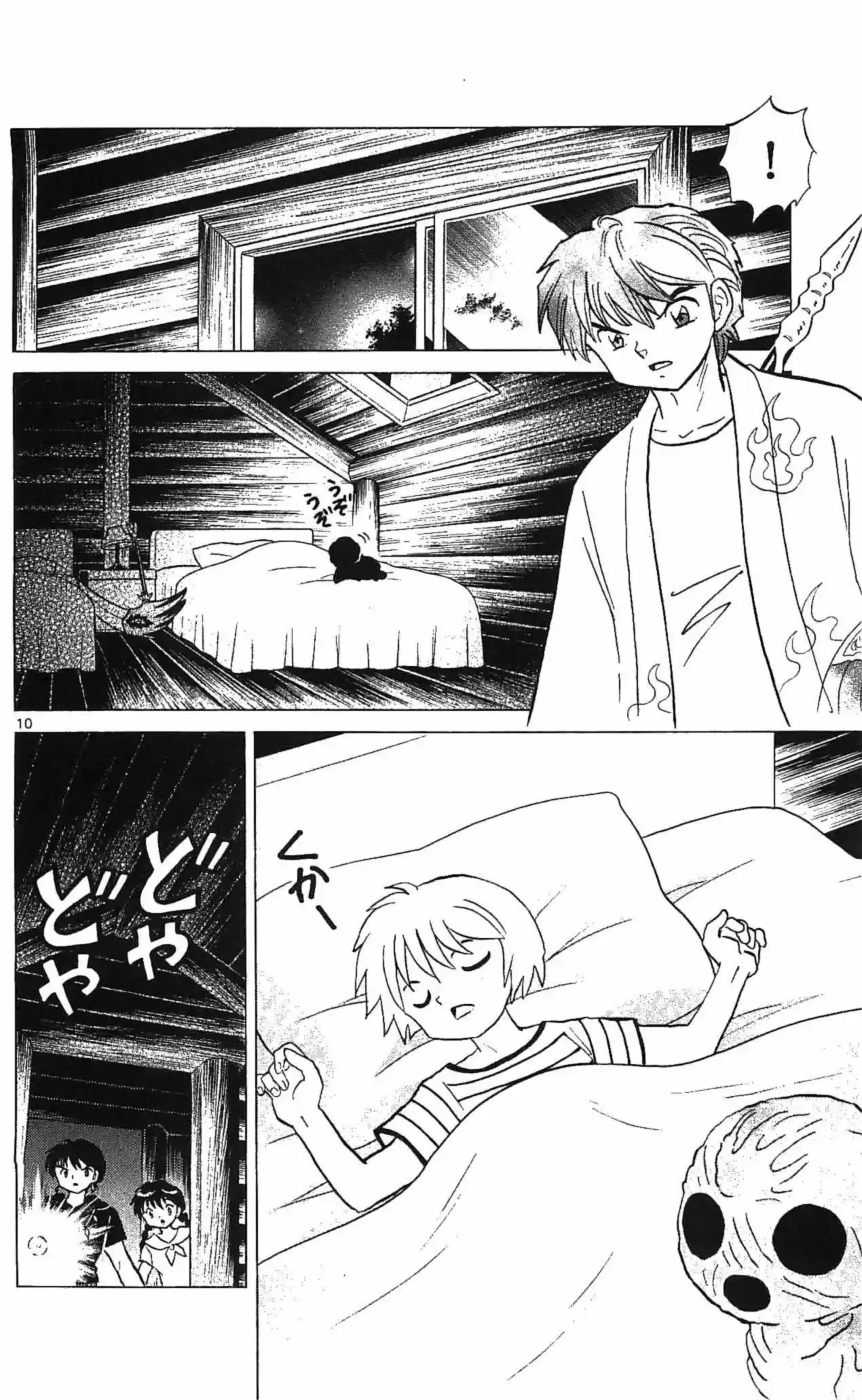 Kyoukai no Rinne (2009) - Capítulo 249 - Página 17 - LectorTMOo