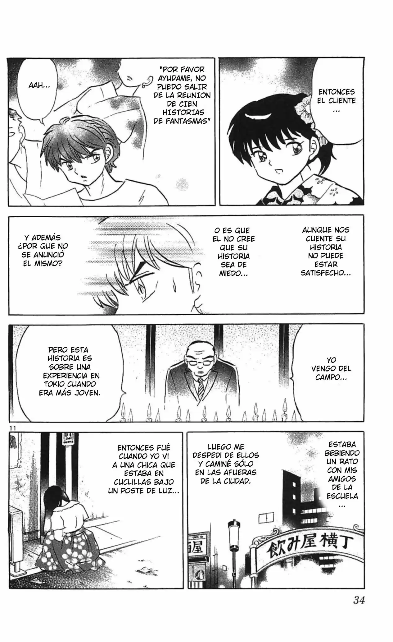 Kyoukai no Rinne (2009) - Capítulo 250 - Página 14 - LectorTMOo