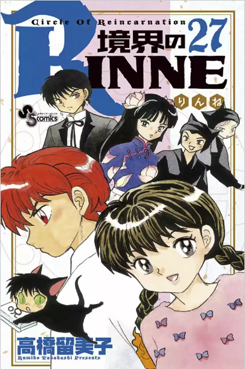 Kyoukai no Rinne (2009) - Capítulo 259 - Página 2 - LectorTMOo