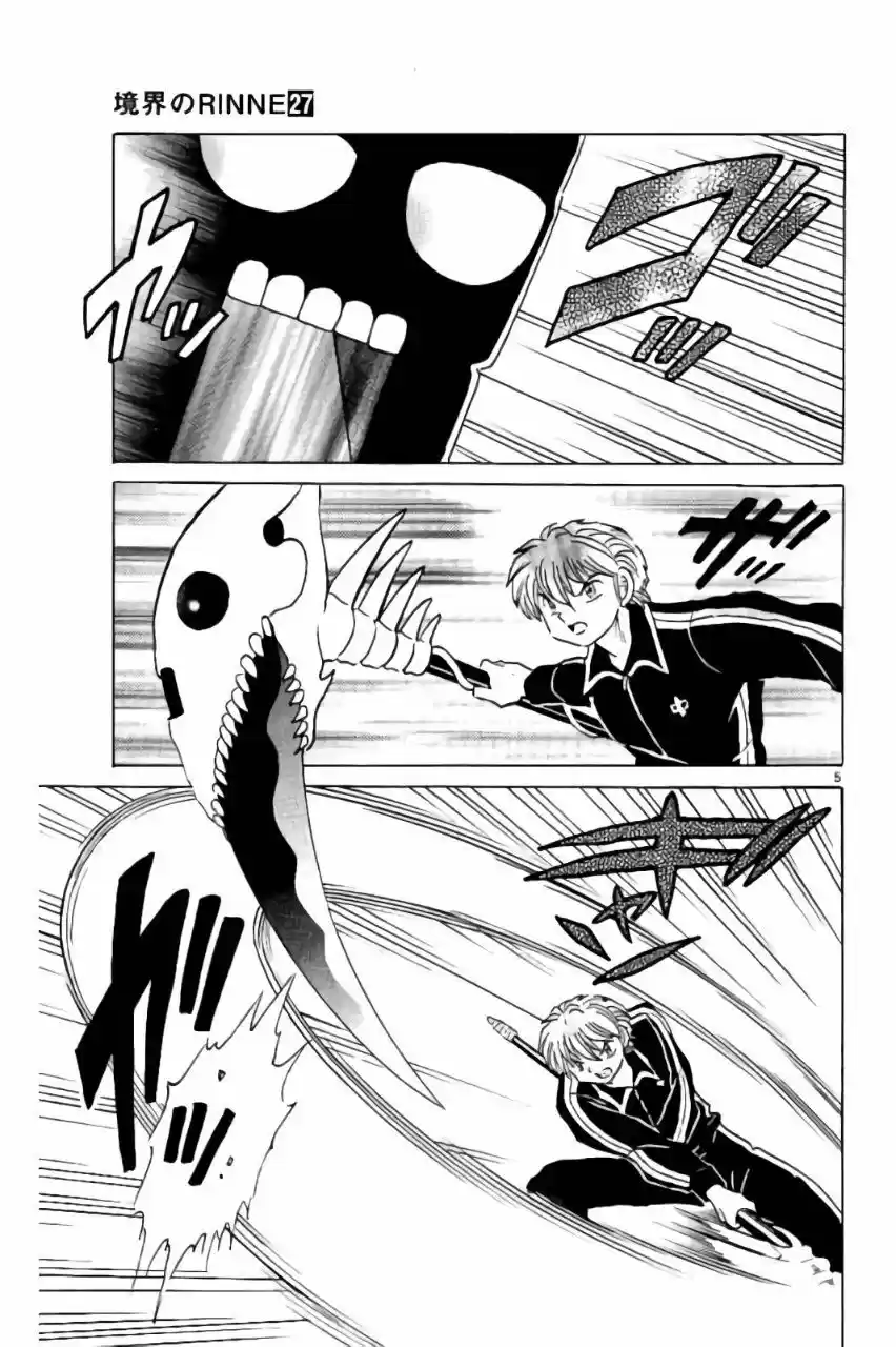 Kyoukai no Rinne (2009) - Capítulo 263 - Página 6 - LectorTMOo
