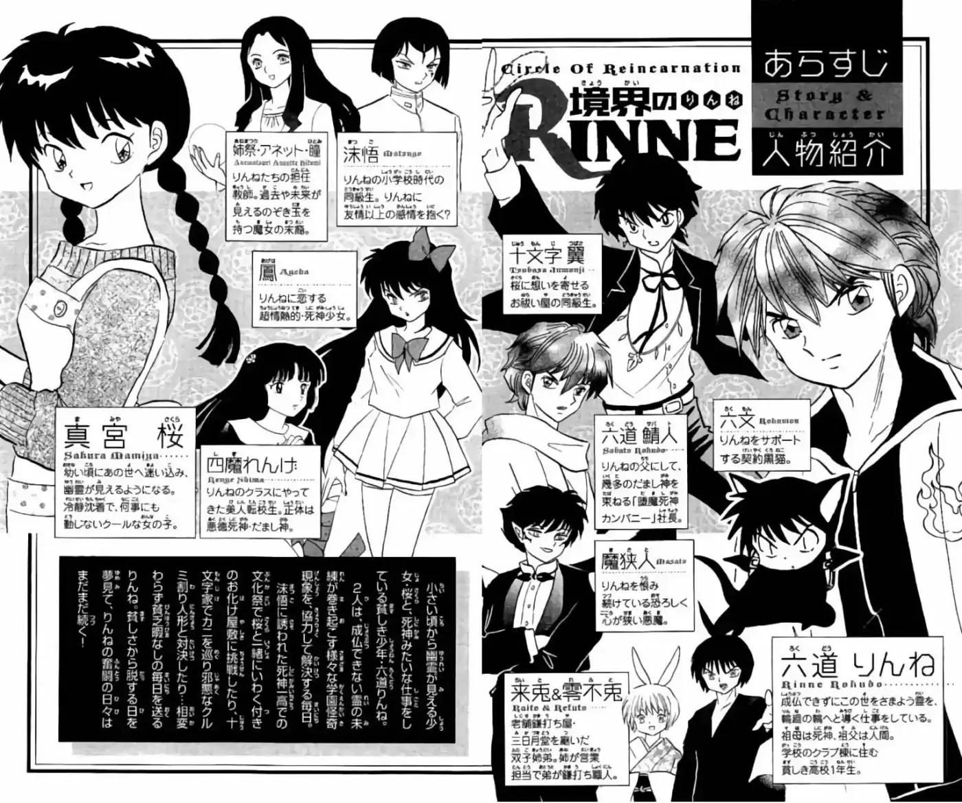 Kyoukai no Rinne (2009) - Capítulo 269 - Página 4 - LectorTMOo