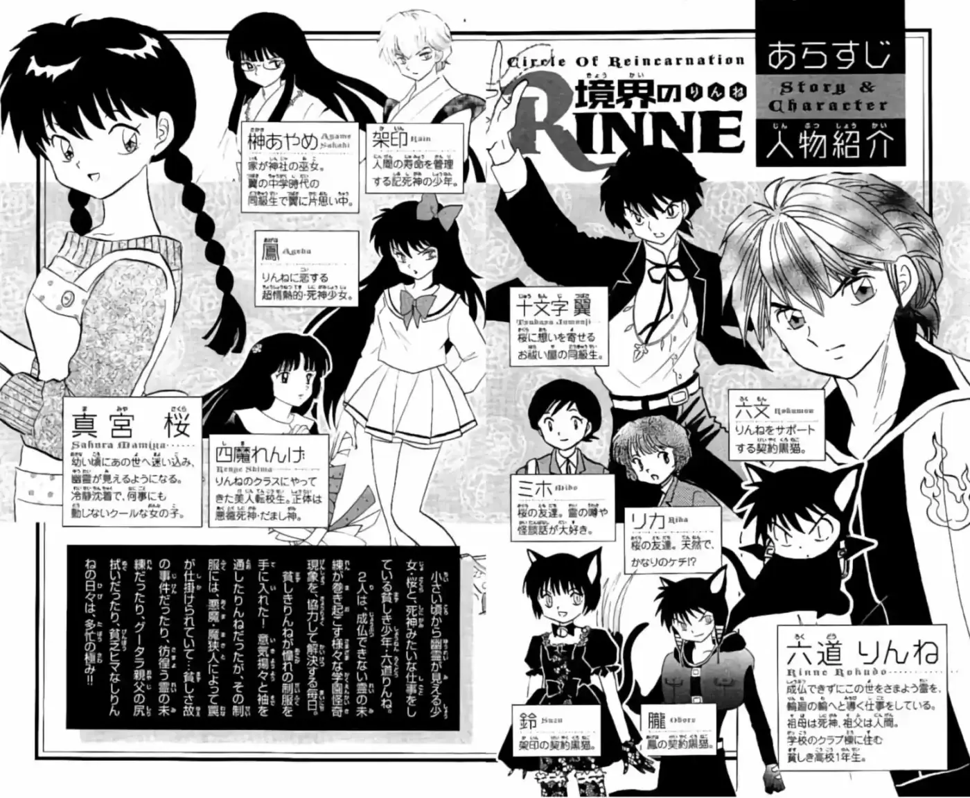Kyoukai no Rinne (2009) - Capítulo 279 - Página 4 - LectorTMOo