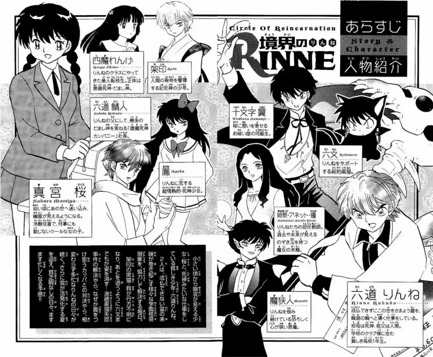 Kyoukai no Rinne (2009) - Capítulo 289 - Página 4 - LectorTMOo