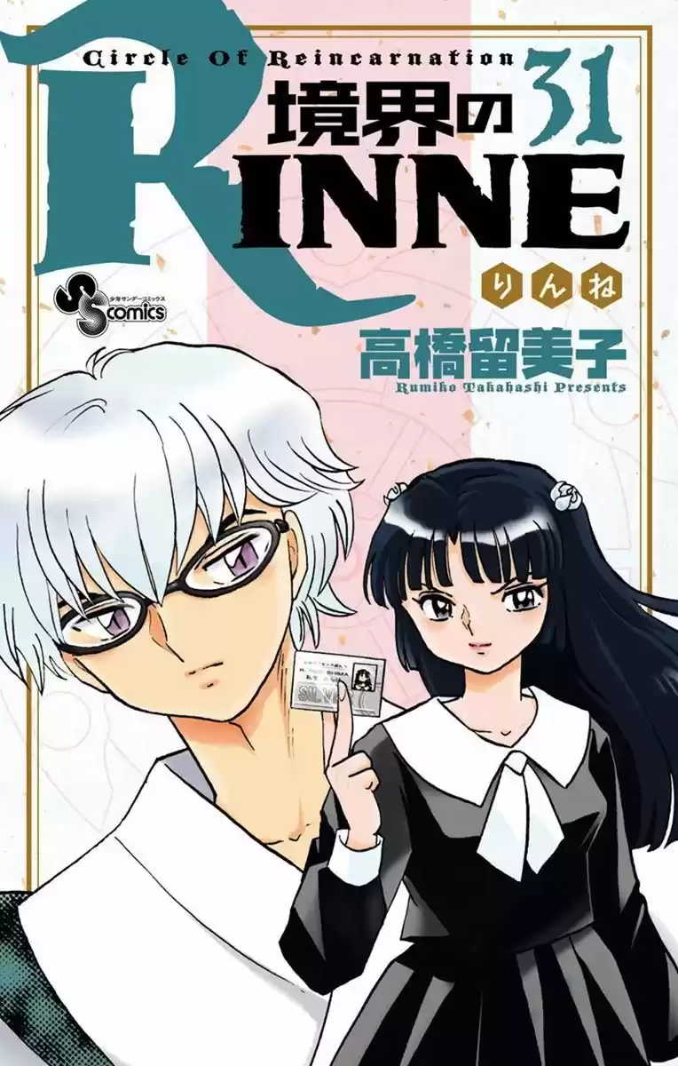 Kyoukai no Rinne (2009) - Capítulo 299 - Página 2 - LectorTMOo