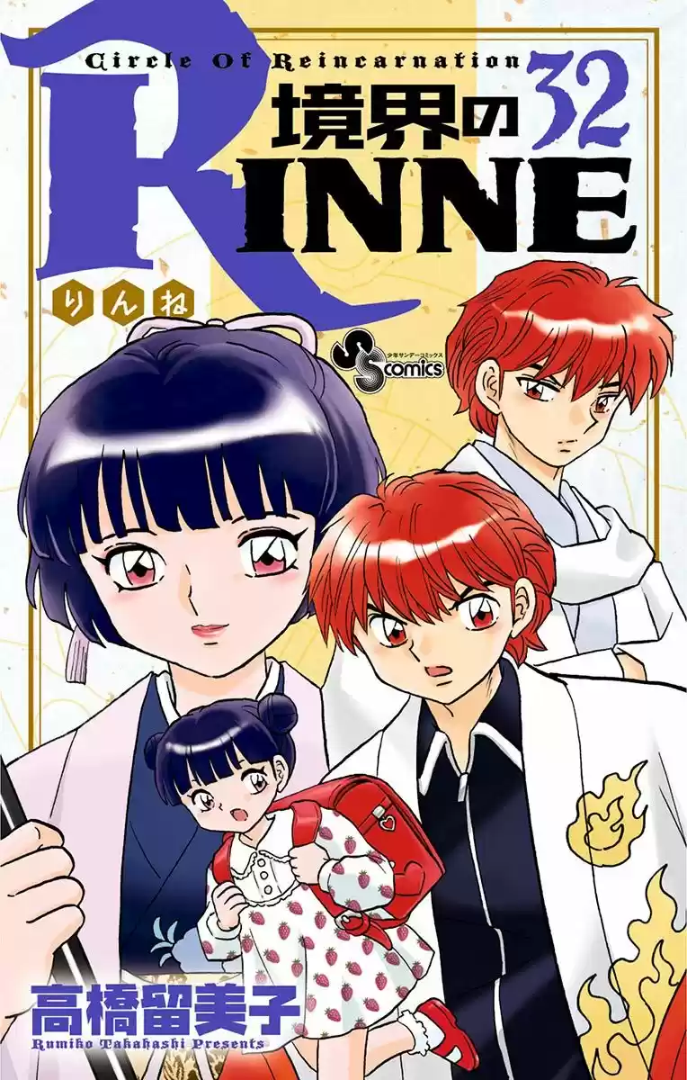 Kyoukai no Rinne (2009) - Capítulo 309 - Página 2 - LectorTMOo