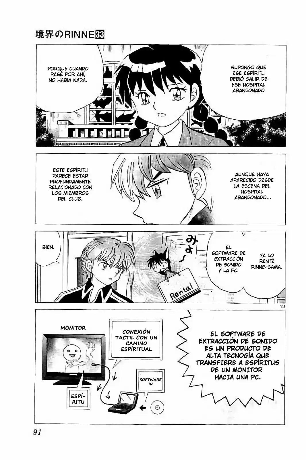 Kyoukai no Rinne (2009) - Capítulo 323 - Página 14 - LectorTMOo