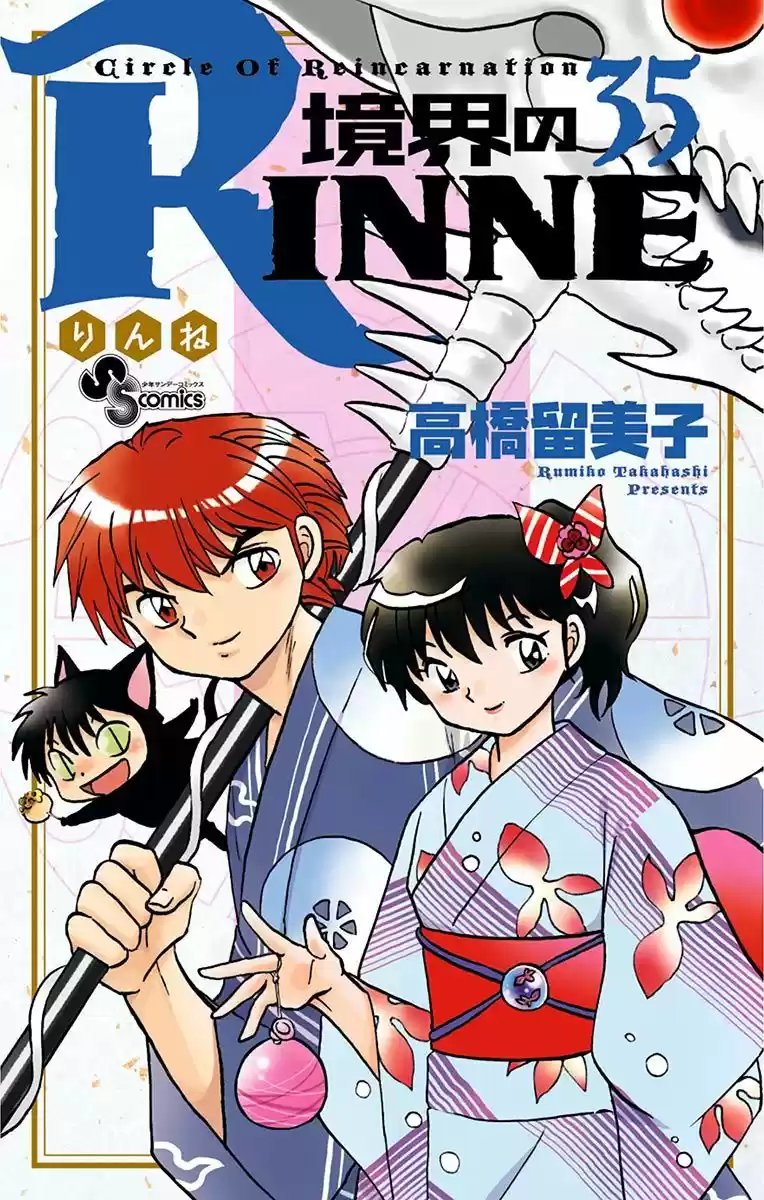 Kyoukai no Rinne (2009) - Capítulo 339 - Página 2 - LectorTMOo