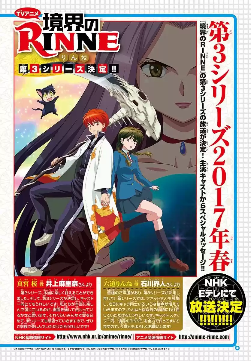 Kyoukai no Rinne (2009) - Capítulo 345 - Página 23 - LectorTMOo