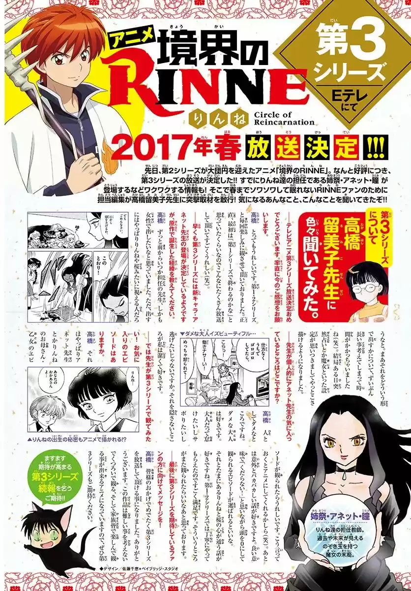 Kyoukai no Rinne (2009) - Capítulo 345 - Página 24 - LectorTMOo