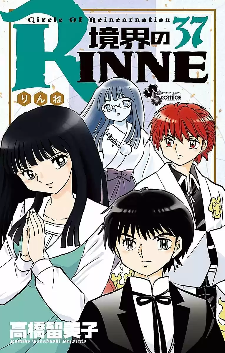 Kyoukai no Rinne (2009) - Capítulo 359 - Página 2 - LectorTMOo