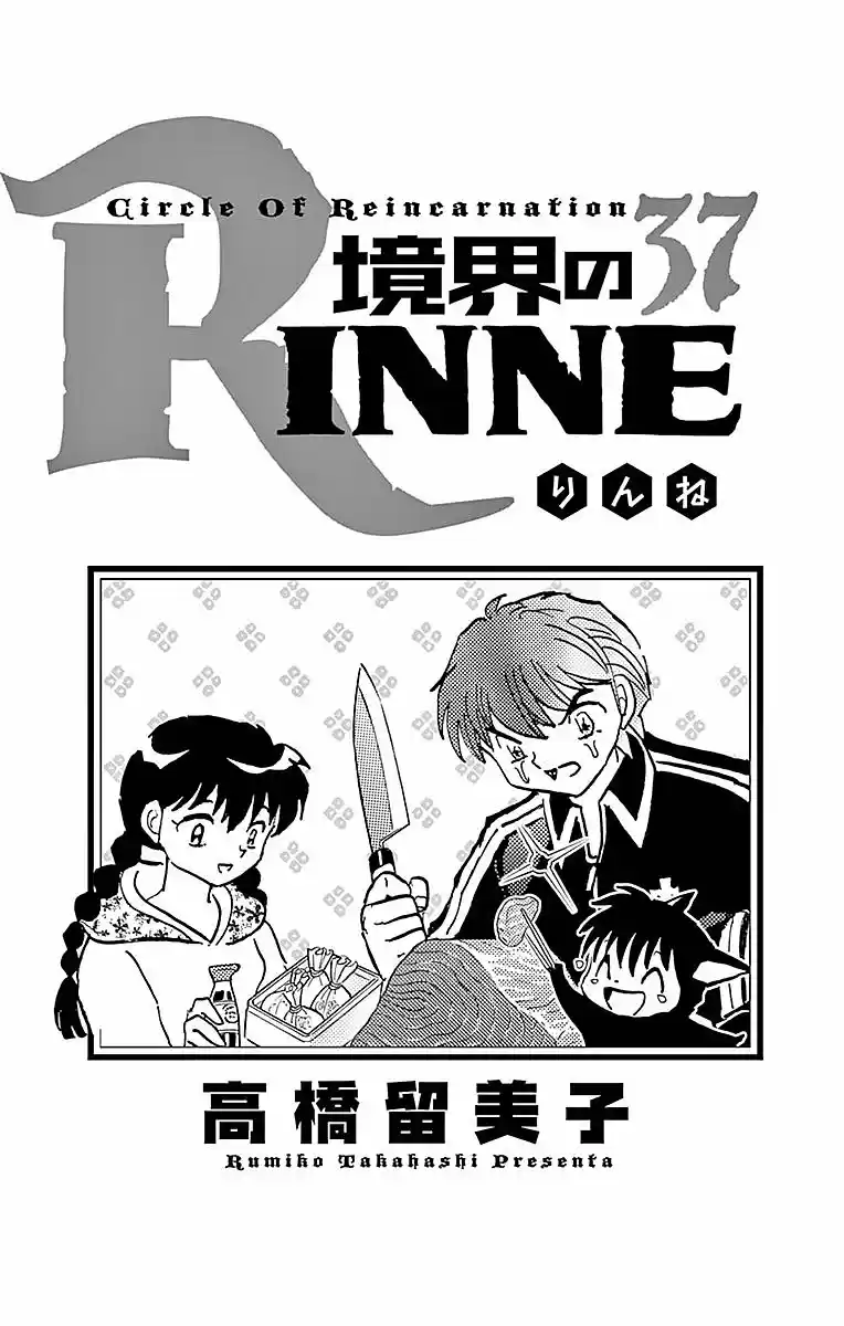 Kyoukai no Rinne (2009) - Capítulo 359 - Página 3 - LectorTMOo