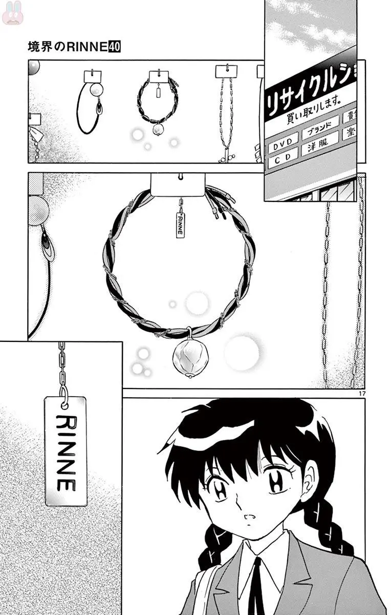 Kyoukai no Rinne (2009) - Capítulo 391 - Página 18 - LectorTMOo