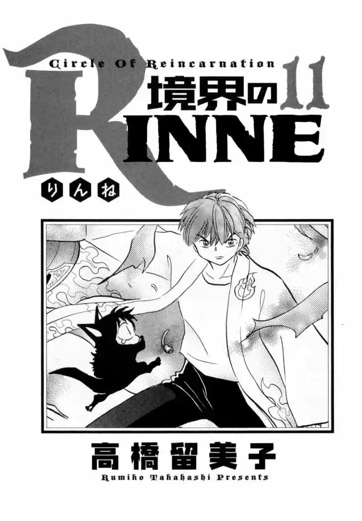 Kyoukai no Rinne (2009) - Capítulo 99 - Página 2 - LectorTMOo