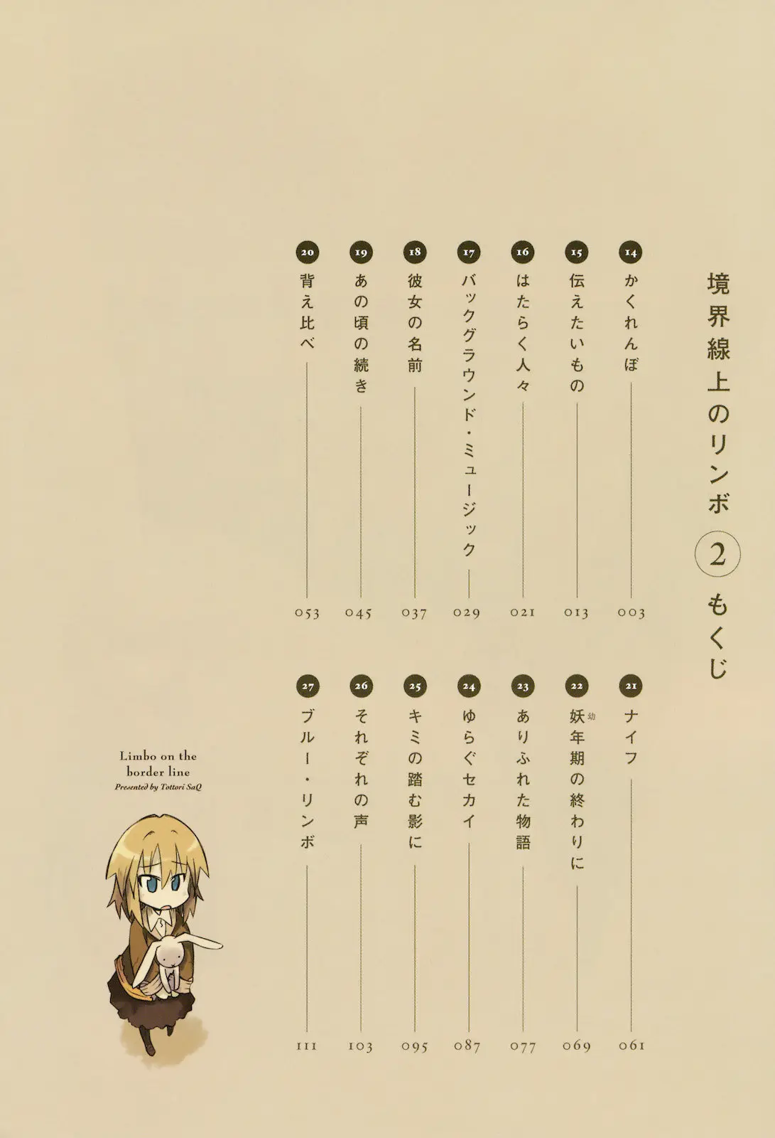 Kyoukai Senjou no Rinbo (2008) - Capítulo 14 - Página 6 - LectorTMOo