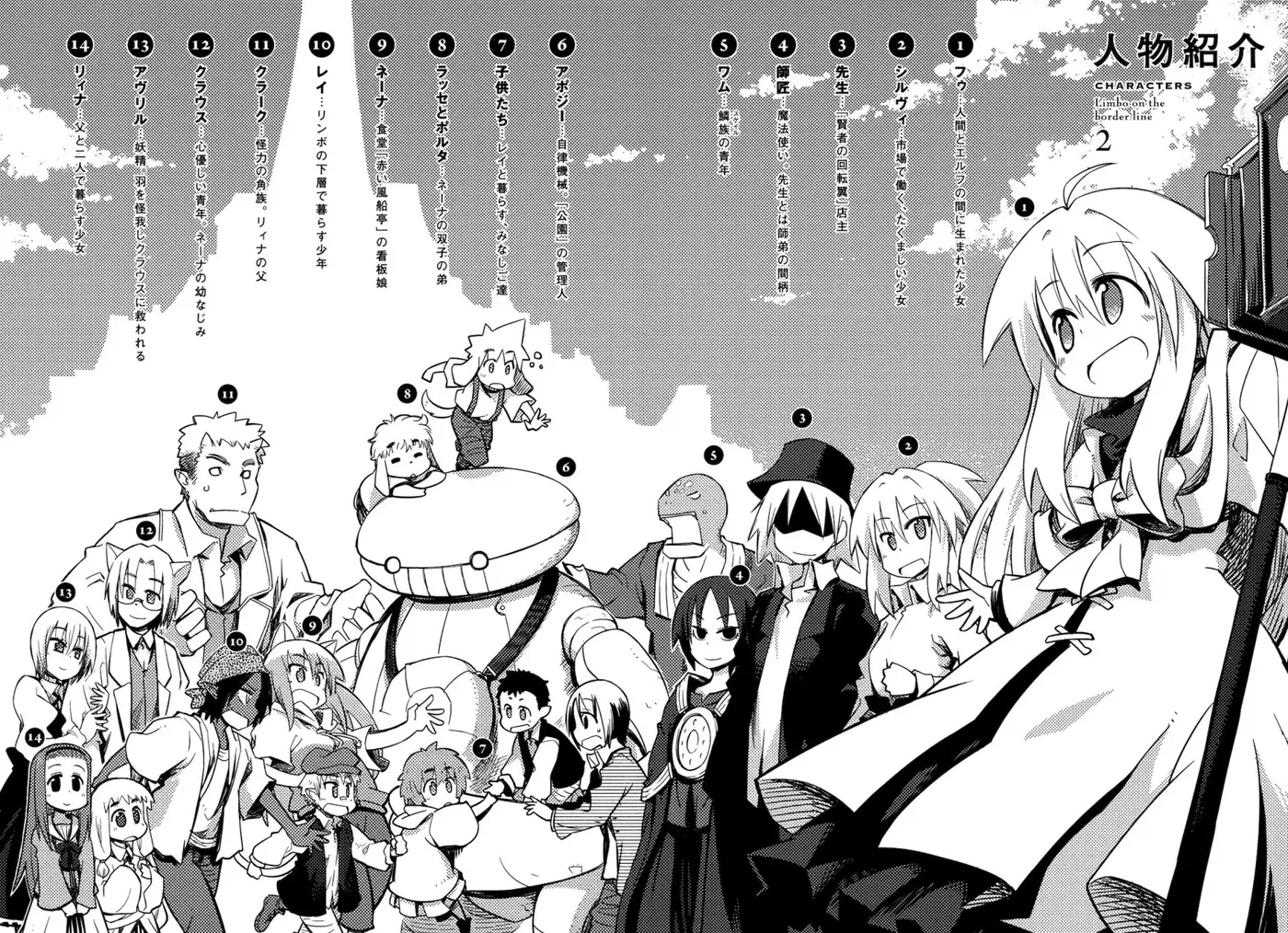 Kyoukai Senjou no Rinbo (2008) - Capítulo 15 - Página 4 - LectorTMOo