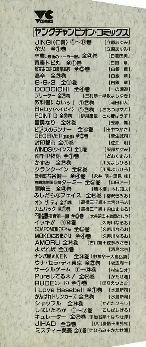Kyoukasho ni Nai! (1995) - Capítulo 11 - Página 4 - LectorTMOo