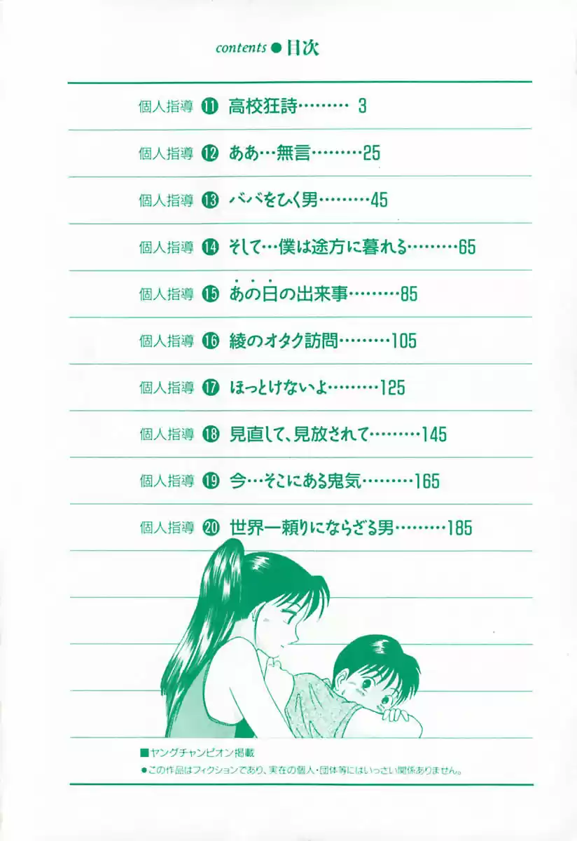 Kyoukasho ni Nai! (1995) - Capítulo 11 - Página 8 - LectorTMOo