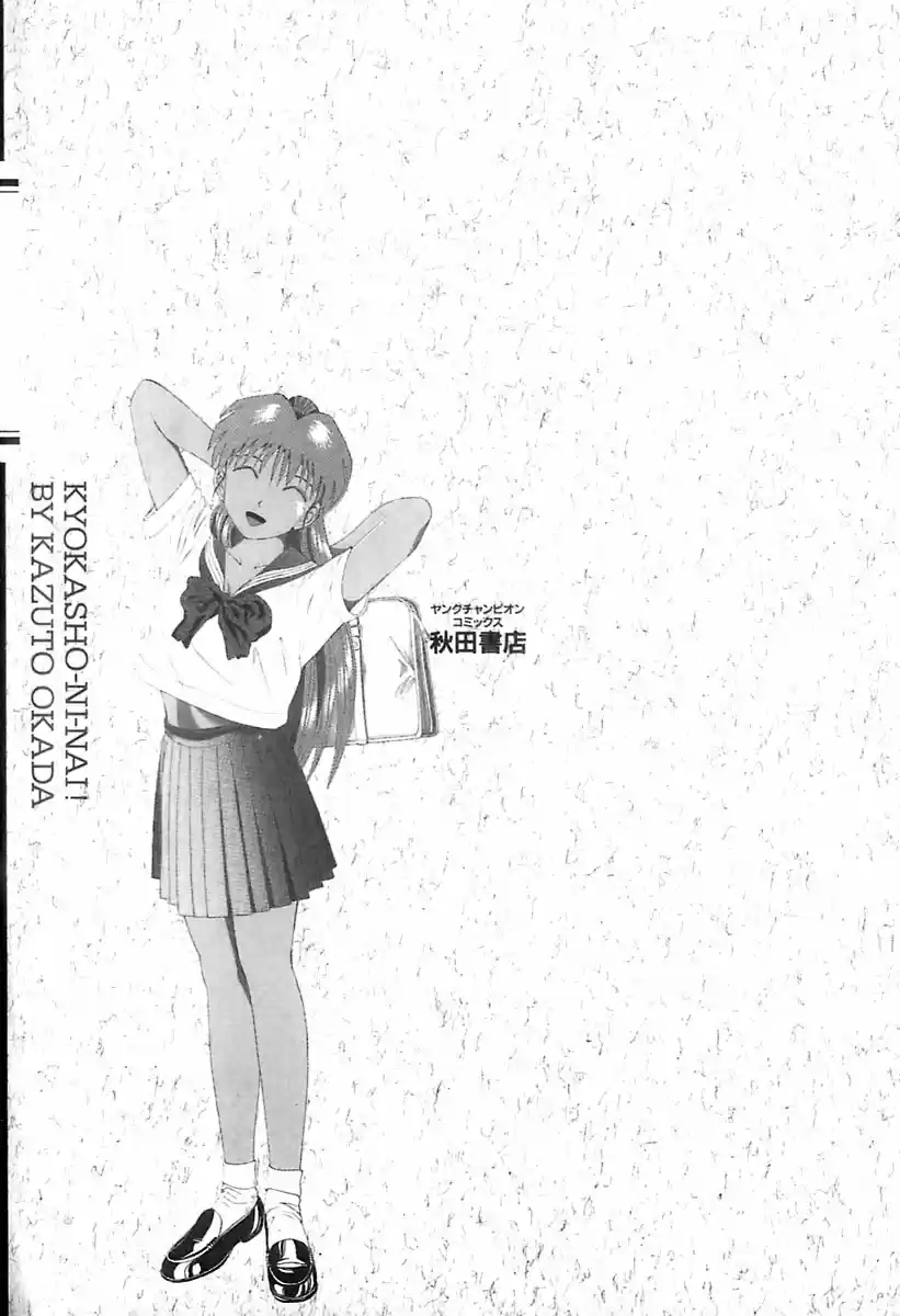 Kyoukasho ni Nai! (1995) - Capítulo 21 - Página 6 - LectorTMOo
