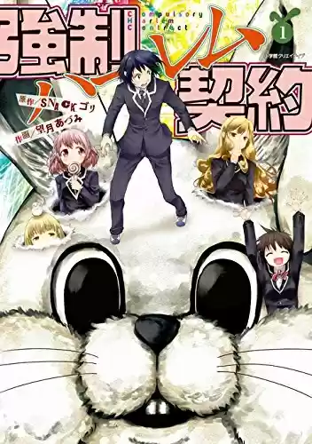 Kyousei Harem Keiyaku (2014) - Capítulo 3 - Página 16 - LectorTMOo