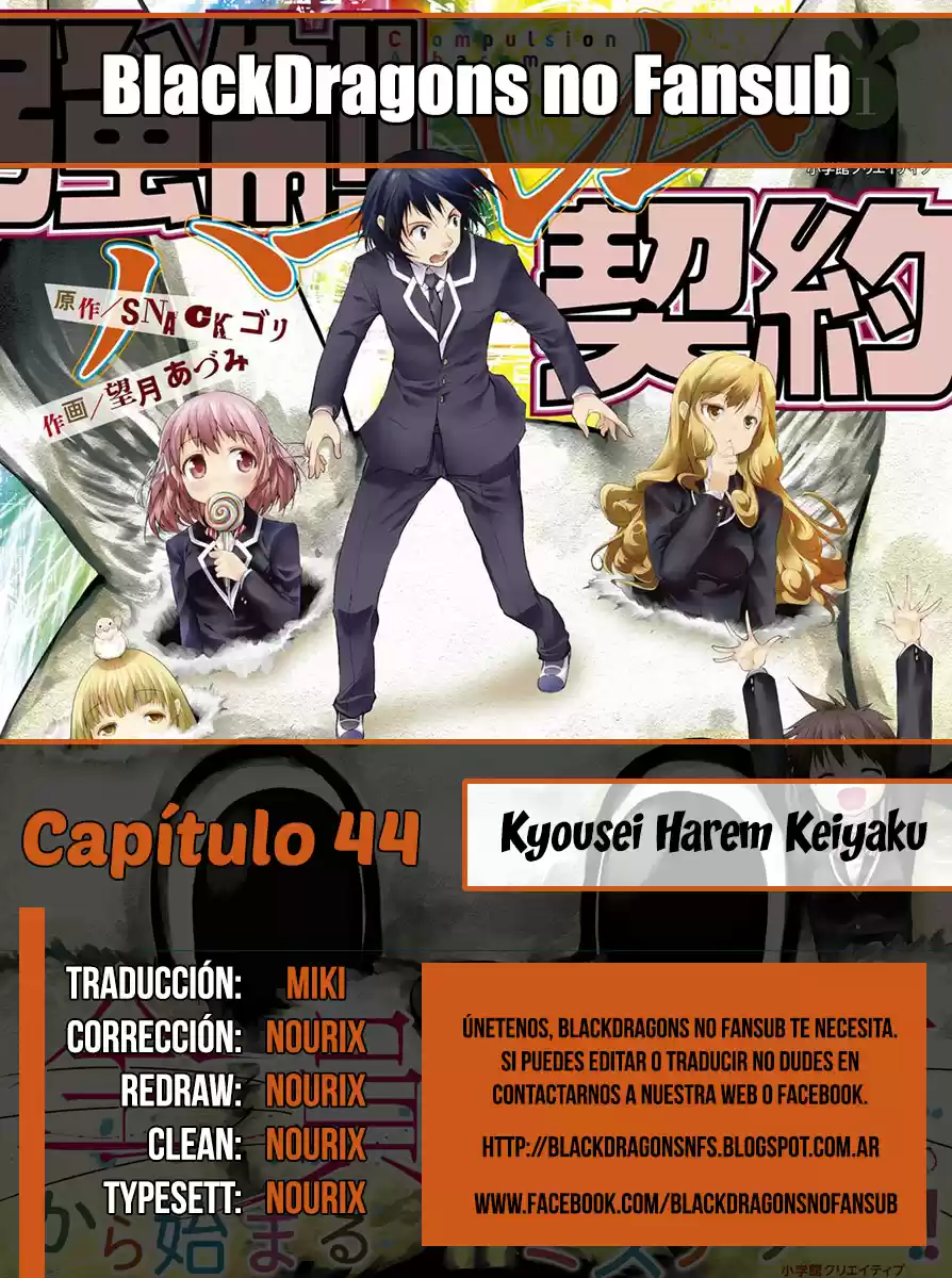 Kyousei Harem Keiyaku (2014) - Capítulo 44 - Página 1 - LectorTMOo