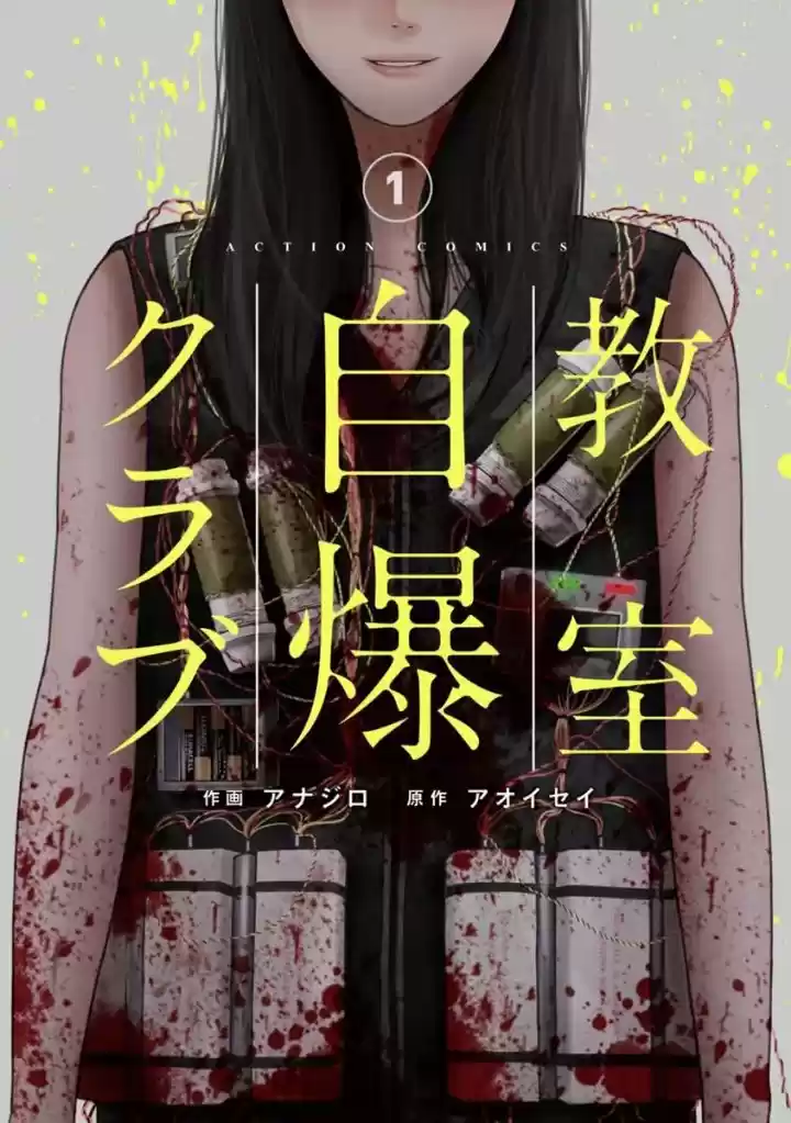 Kyoushitsu Jibaku Club - Capítulo - Página 1 - LectorTMOo