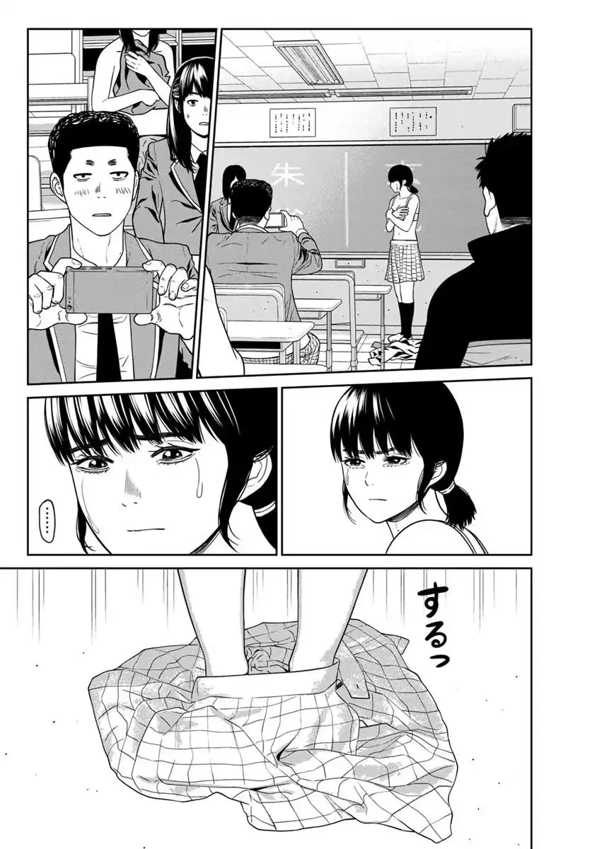 Kyoushitsu Jibaku Club - Capítulo 5 - Página 15 - LectorTMOo