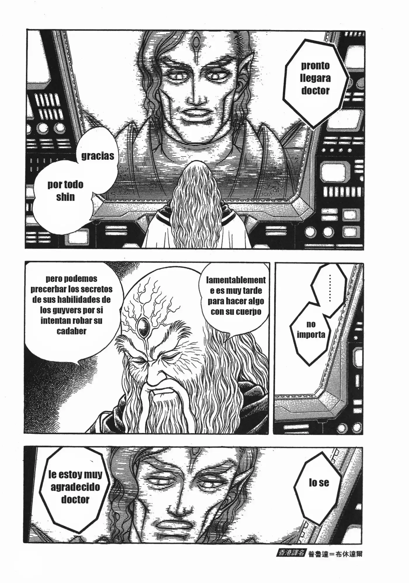 Kyoushoku Soukou Guyver (1984) - Capítulo 100 - Página 13 - LectorTMOo