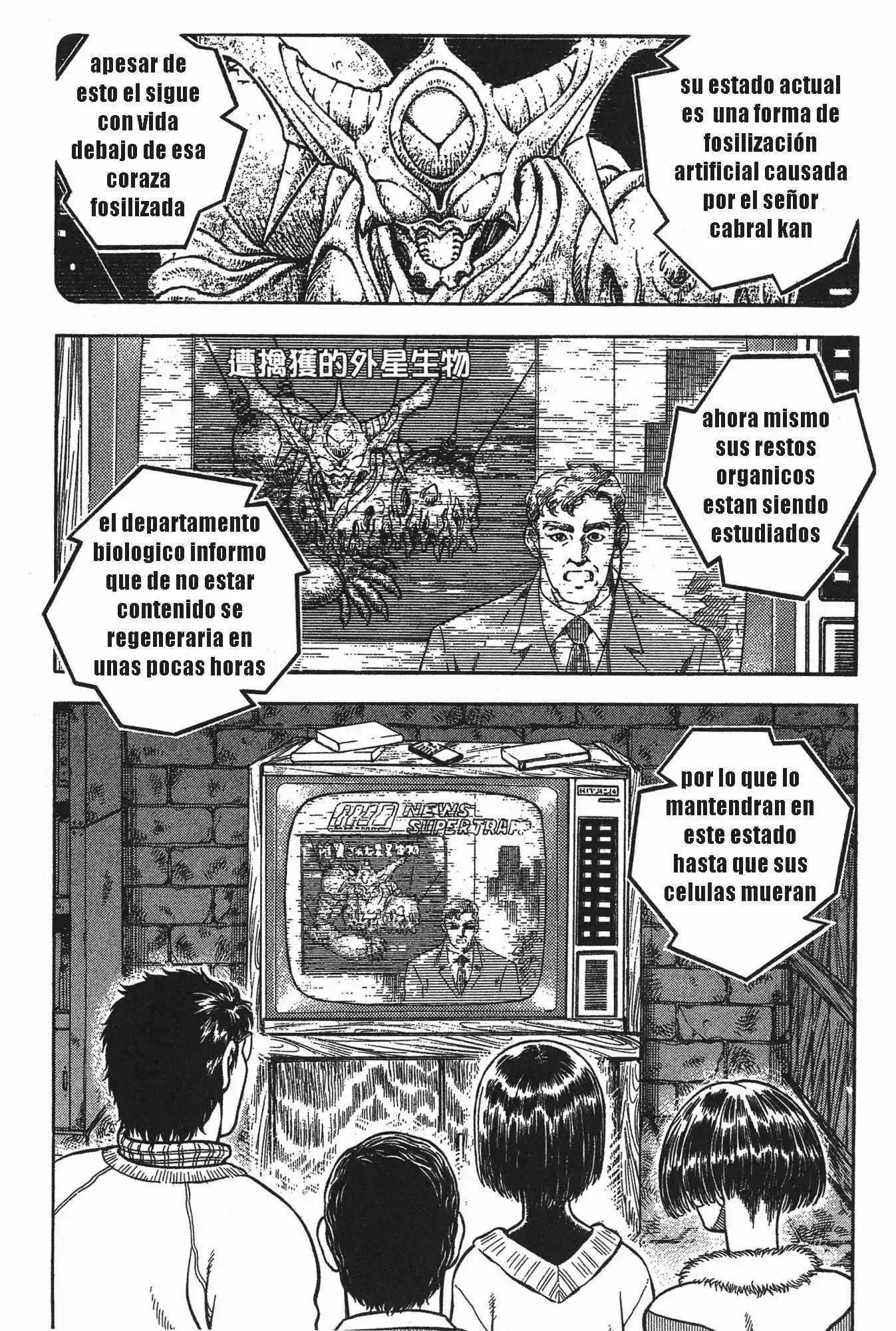 Kyoushoku Soukou Guyver (1984) - Capítulo 106 - Página 3 - LectorTMOo