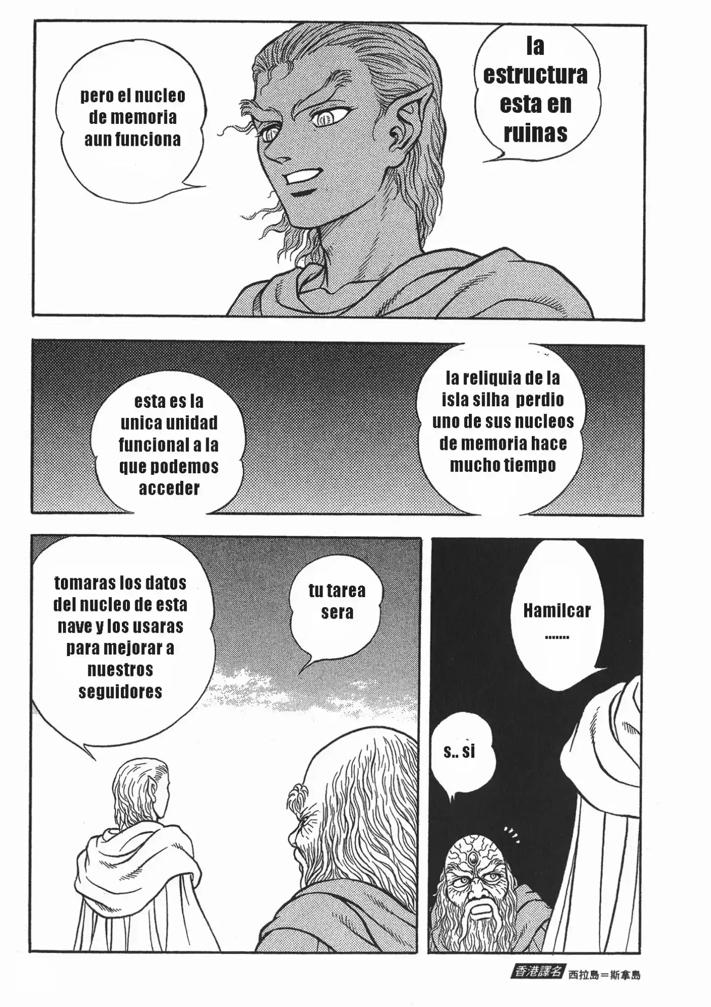 Kyoushoku Soukou Guyver (1984) - Capítulo 113 - Página 6 - LectorTMOo