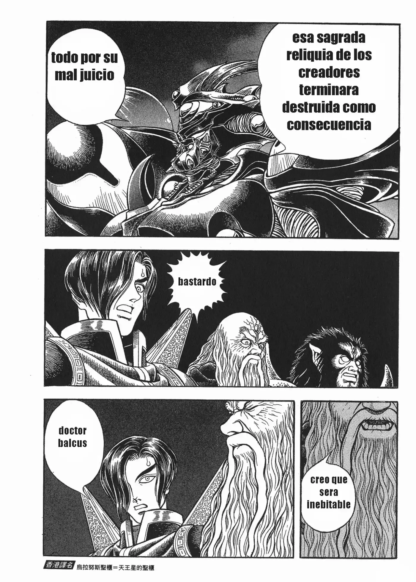 Kyoushoku Soukou Guyver (1984) - Capítulo 113 - Página 12 - LectorTMOo