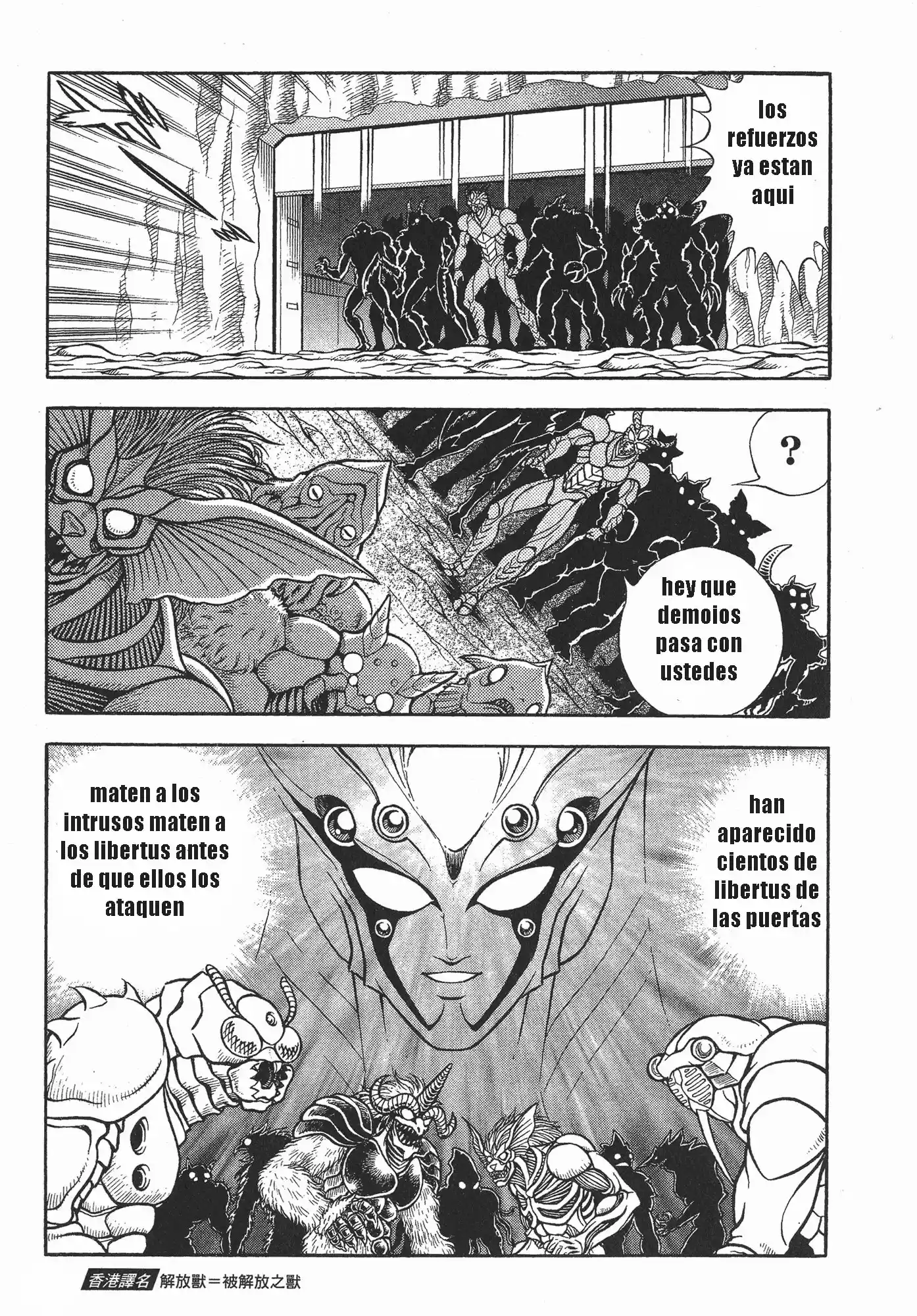 Kyoushoku Soukou Guyver (1984) - Capítulo 120 - Página 15 - LectorTMOo