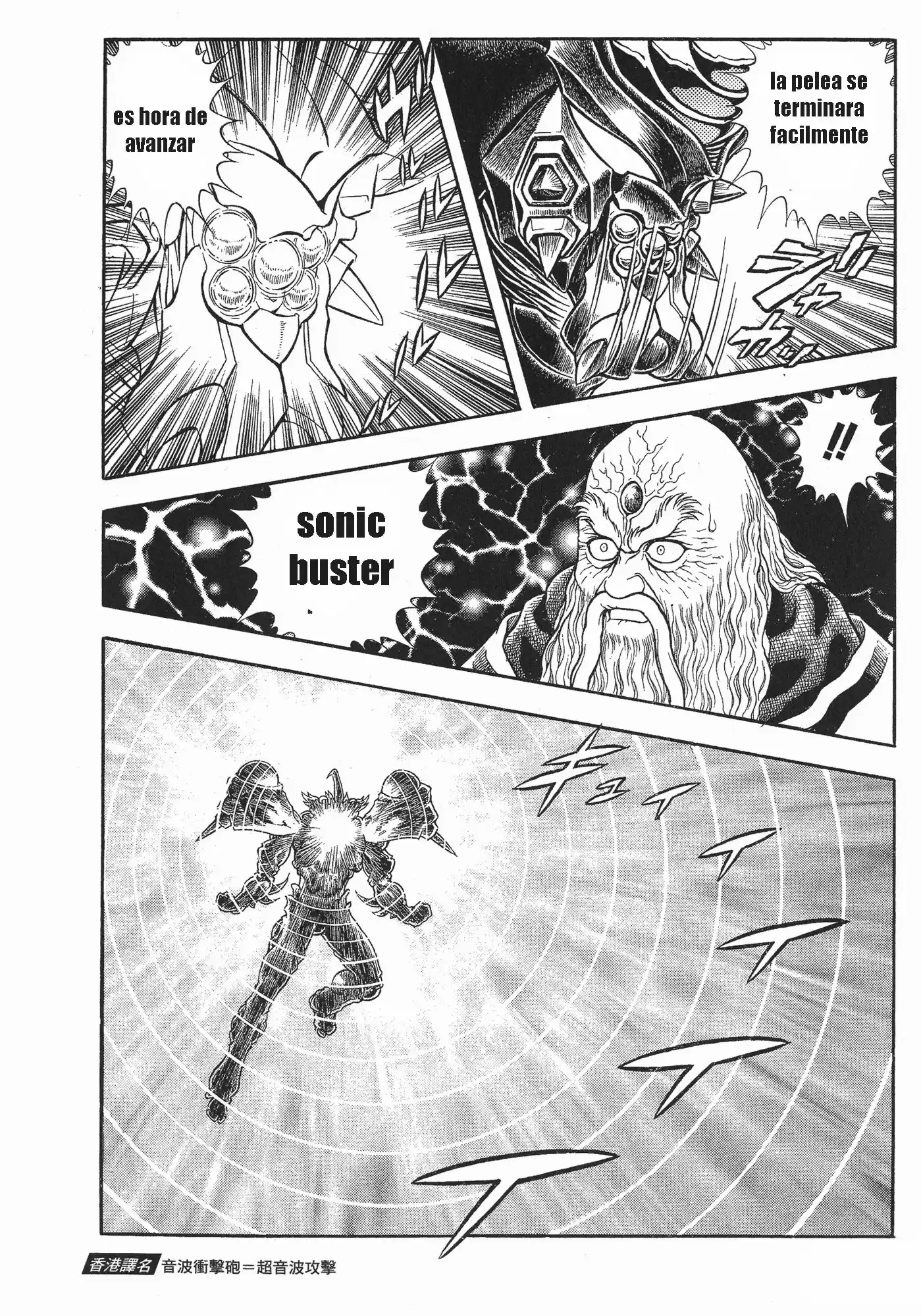Kyoushoku Soukou Guyver (1984) - Capítulo 121 - Página 18 - LectorTMOo