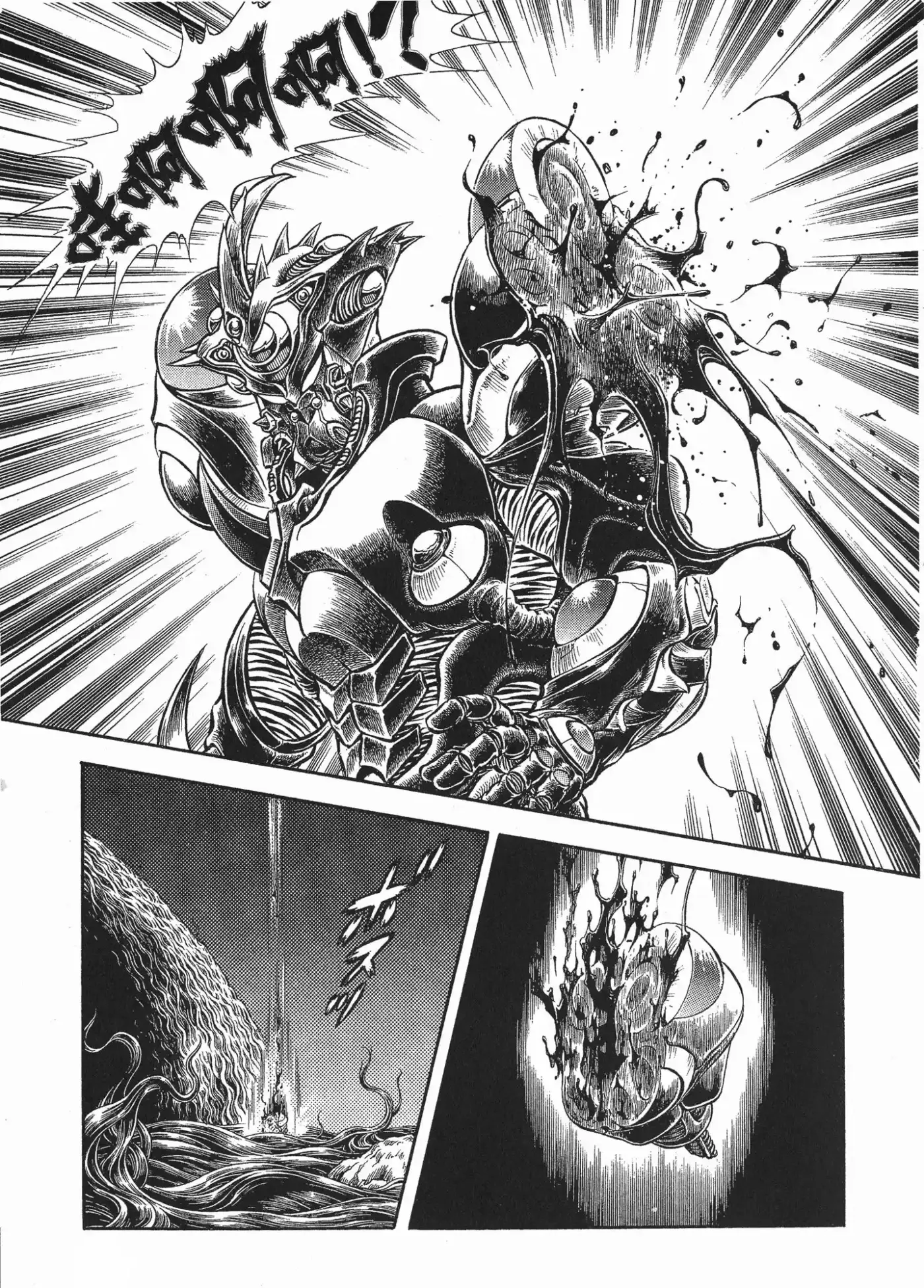 Kyoushoku Soukou Guyver (1984) - Capítulo 123 - Página 5 - LectorTMOo